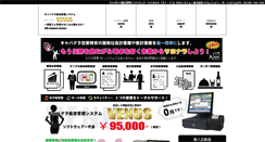 Desktop Screenshot of ism-venus.com